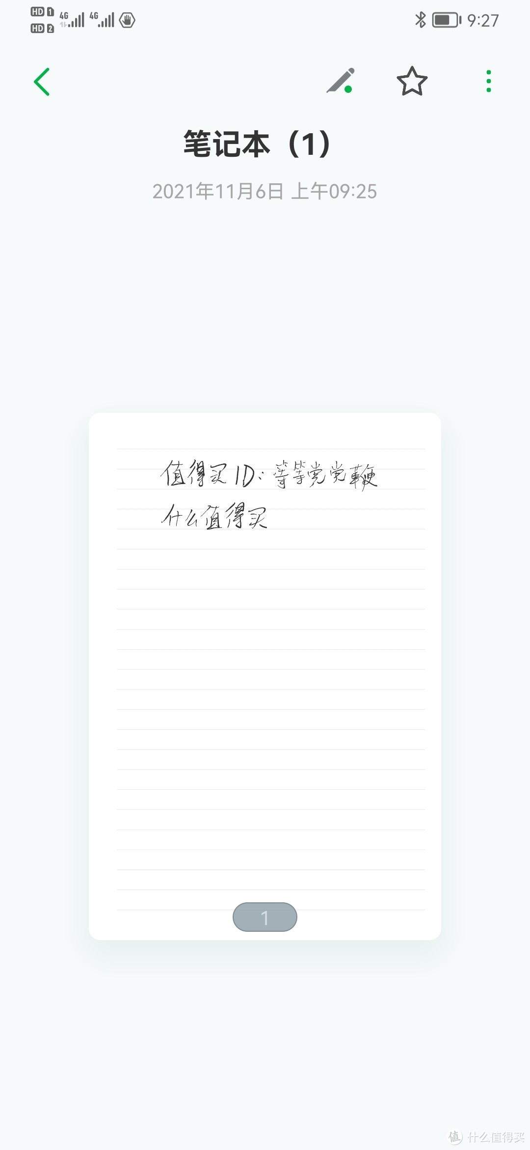 笔迹识别是怎么实现的？我买了印象笔记的智能笔everpen neo瞧瞧