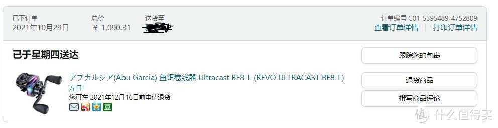 单纯因特价入手阿布REVO ULTRACAST BF8-L 水滴轮，这个“渣男轮”买完真香