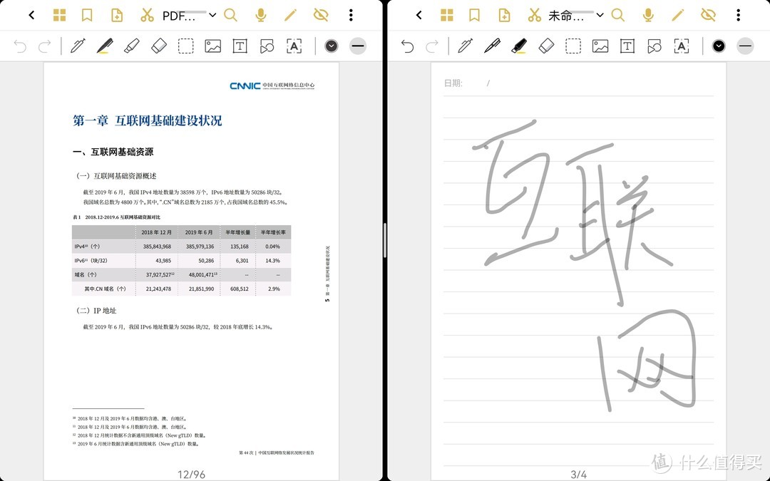 还可以同时打开两个云记应用操作（享做笔记也有此功能）。