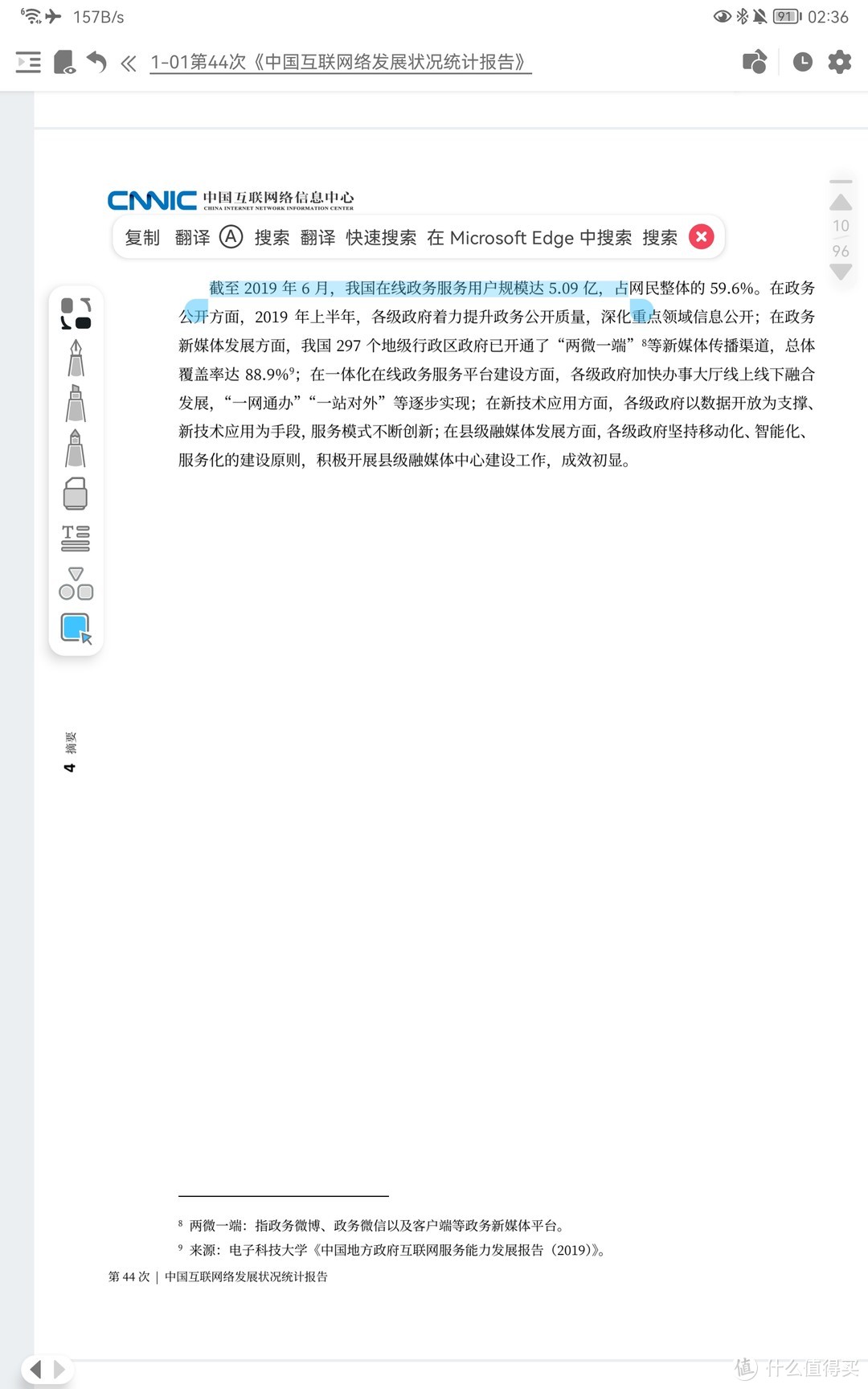 支持对PDF文件中的文字标注后操作，但是我标注的这句话识别出来是乱码，也不知道哪里出了问题。