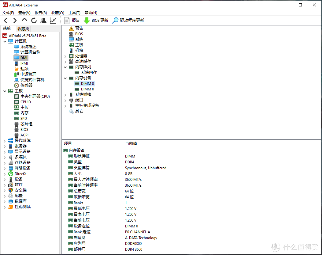 威刚ADATA 威龙XPG 龙鳞铠甲GAMMIX D45 3600MHz 台式机内存条 体验分享