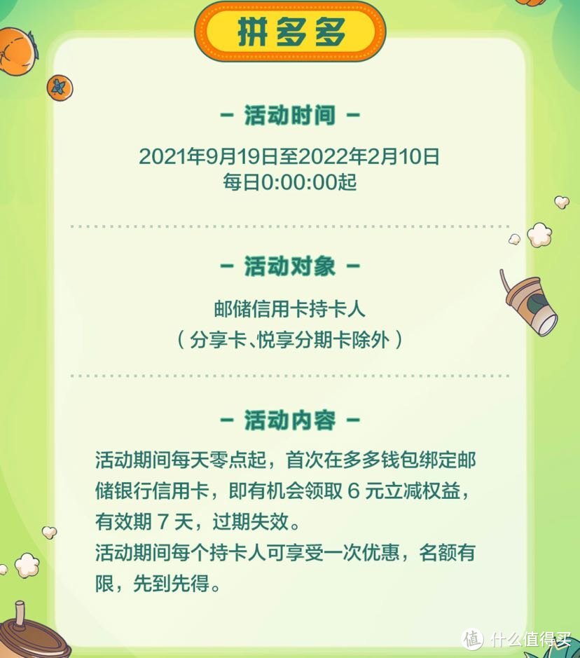 邮储11月活动盘点﻿