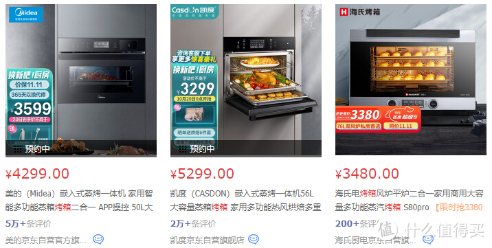 花几千块买烤箱真的值吗？