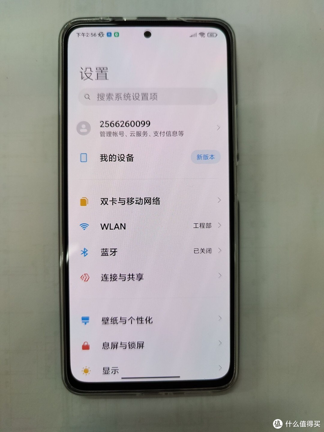 redminote11pro个人使用体验