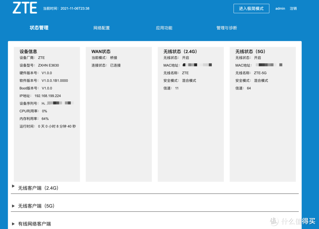 国产芯、真 2.5G 电口，中兴 AX5400 Pro WiFi6路由器体验（附 AX6 对比）