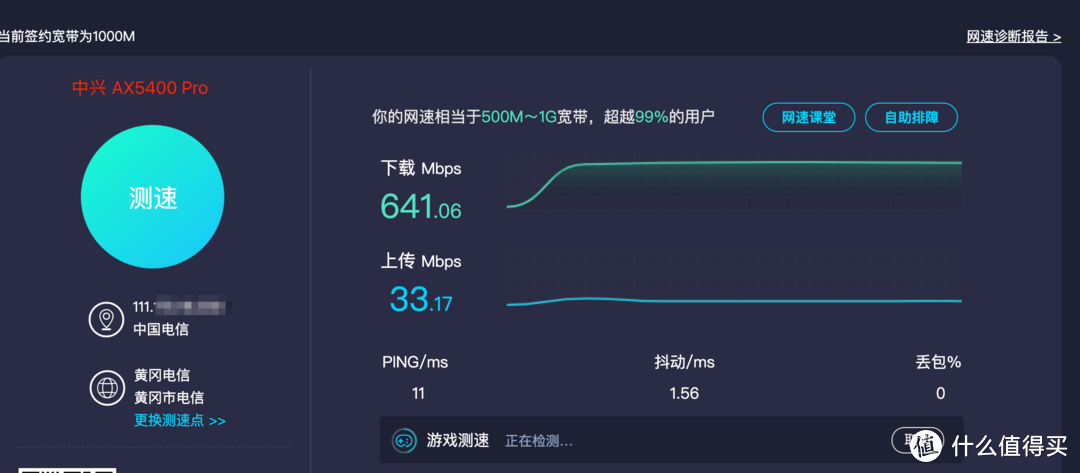 国产芯、真 2.5G 电口，中兴 AX5400 Pro WiFi6路由器体验（附 AX6 对比）