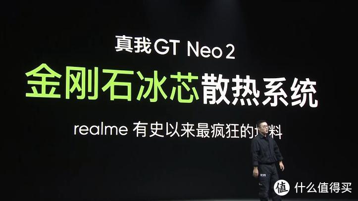 旗舰配置平民价的“越级”之作——realme 真我GT Neo2手机评测