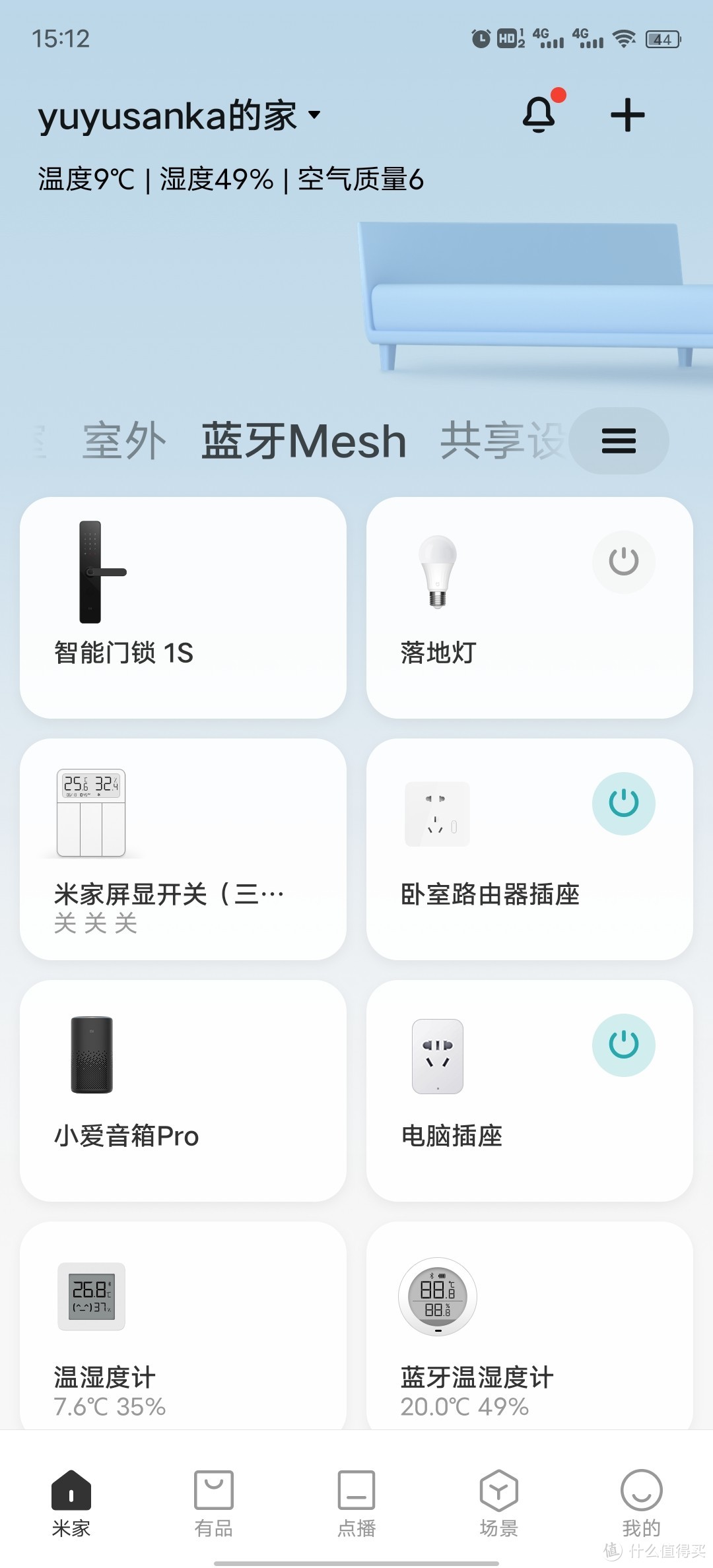 小米蓝牙Mesh智能家居产品什么值得买？附避坑指南