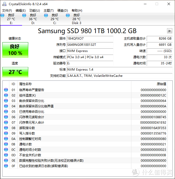 内行评测：超强性能，主打高性价比丨三星 980系列 SSD固态硬盘