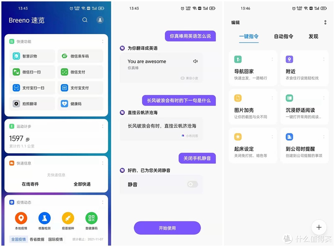 双十一极具质价比的游戏主力机：realme GT Neo 2真香首选