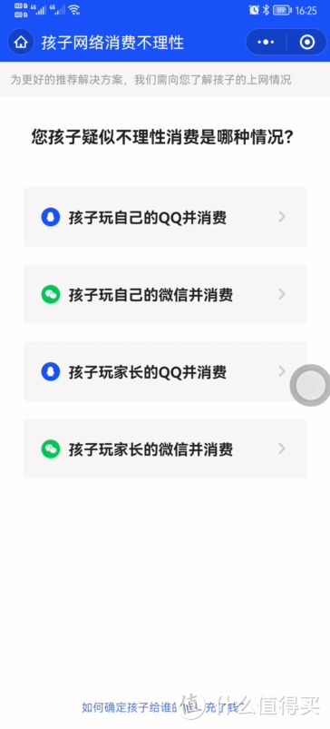 一文教你如何追回未成年人在游戏中误充值的钱款——真实案例（建议家中有未成年的收藏）