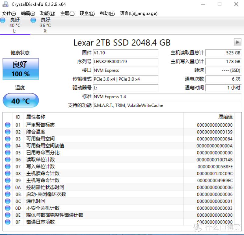 不将就，一次升级个够---雷克沙NM620 2TB M.2 NVMe SSD固态硬盘升级记