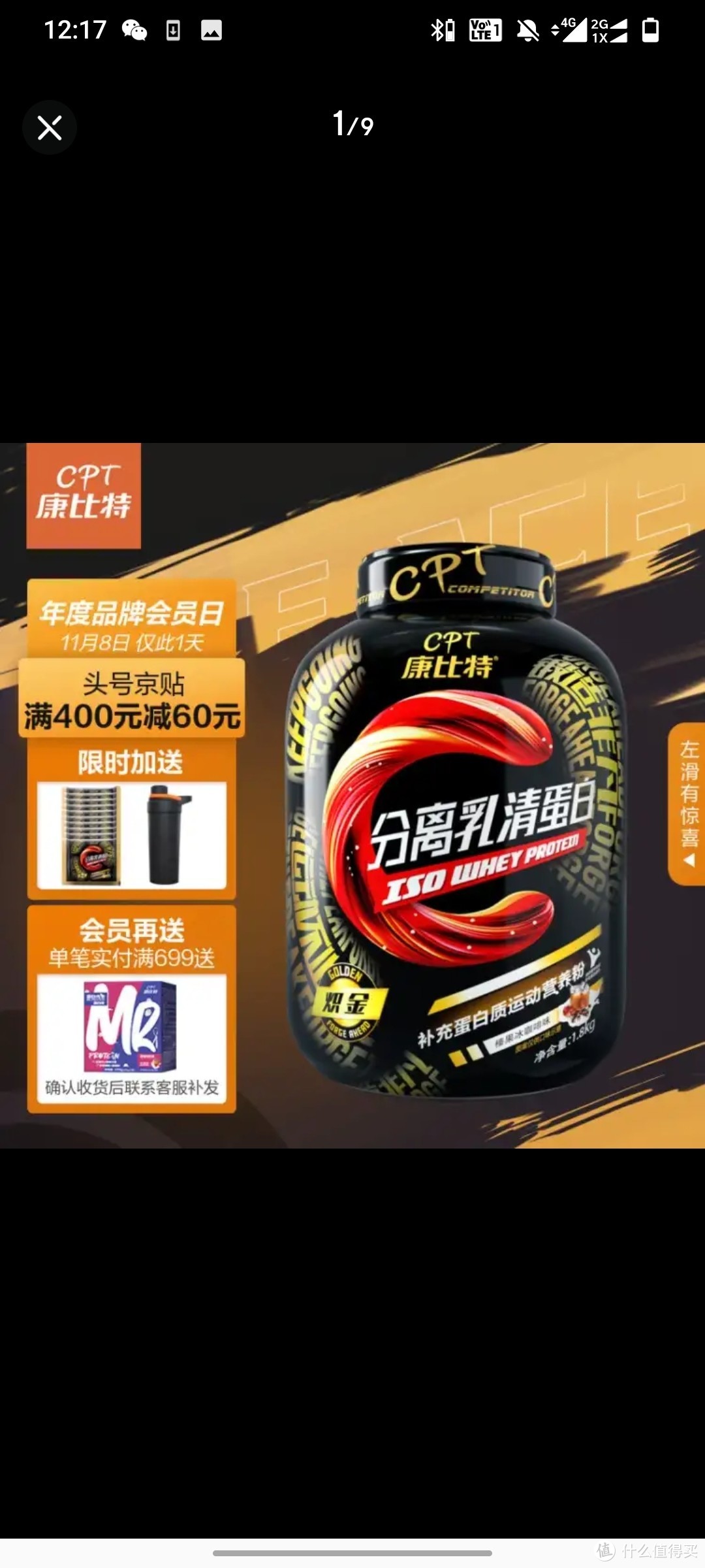 康比特康比特（CPT）炽金分离乳清蛋白粉 88%  (4磅)