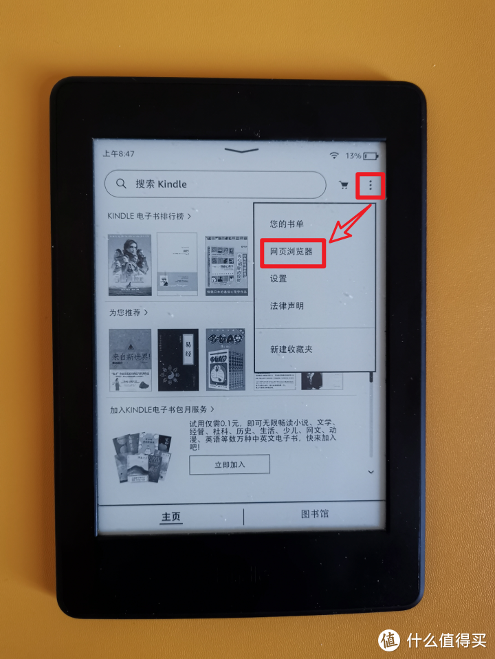 拒绝Kindle吃灰，解锁Kindle的更多玩法