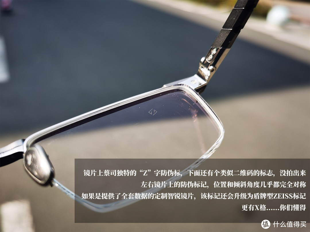 【双Z加持】夏蒙Z钛镜架+蔡司1.6智锐镜片配镜分享