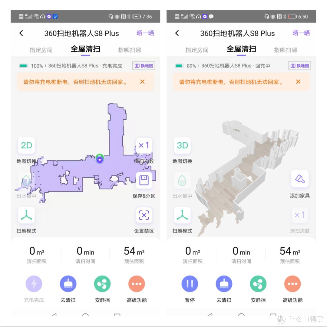 寵物家庭好伴侶 自帶集塵桶還能語音控制的360掃地機器人s8 plus 瞭解