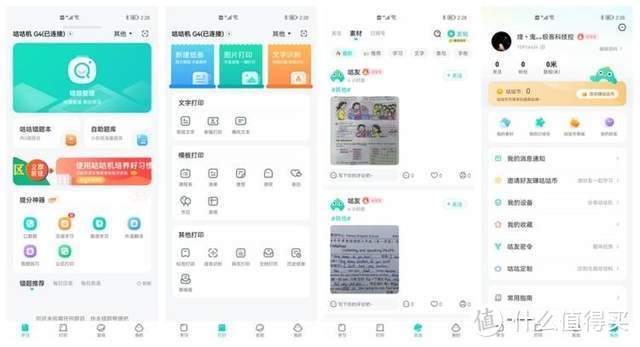 让孩子爱上学习，咕咕机G4高清错题打印机，查漏补缺整理错题本