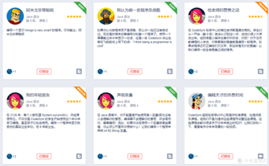 零基础自学JAVA，我首推这个网站