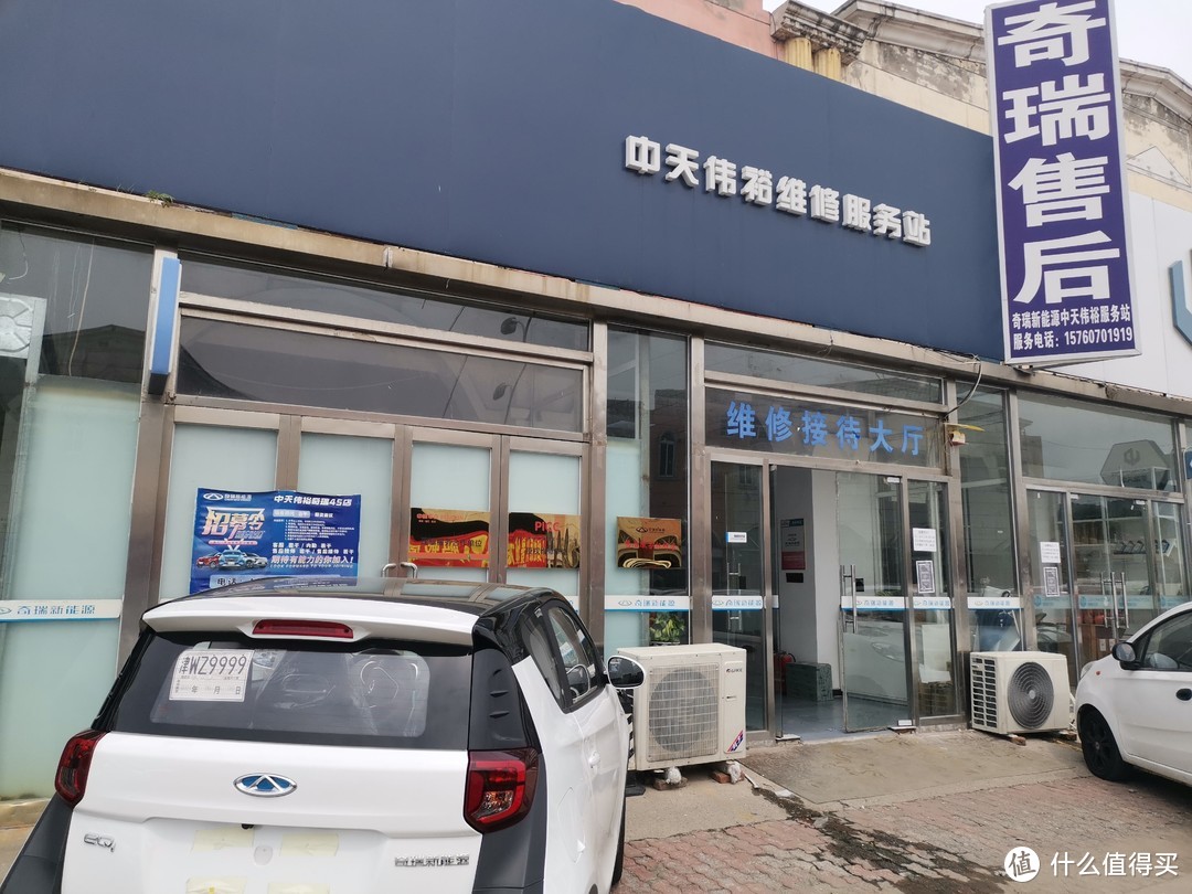 购车第二天就去4S店