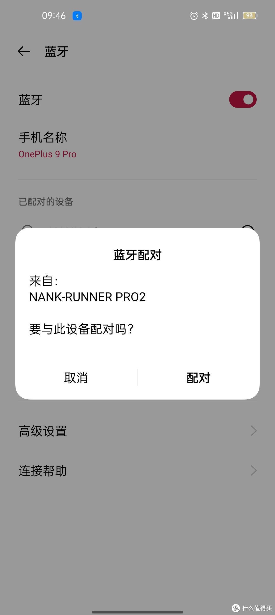 8小时超长续航,南卡 Runner Pro2骨传导耳机评测