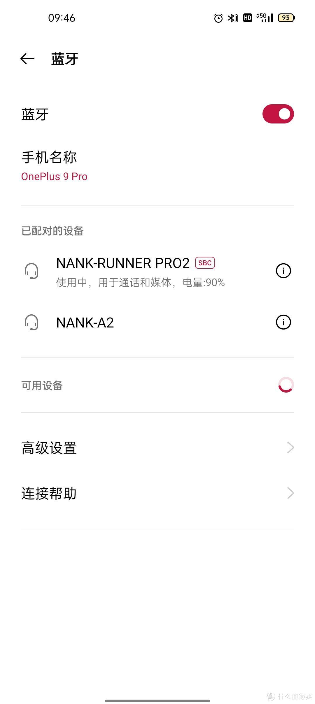 8小时超长续航,南卡 Runner Pro2骨传导耳机评测