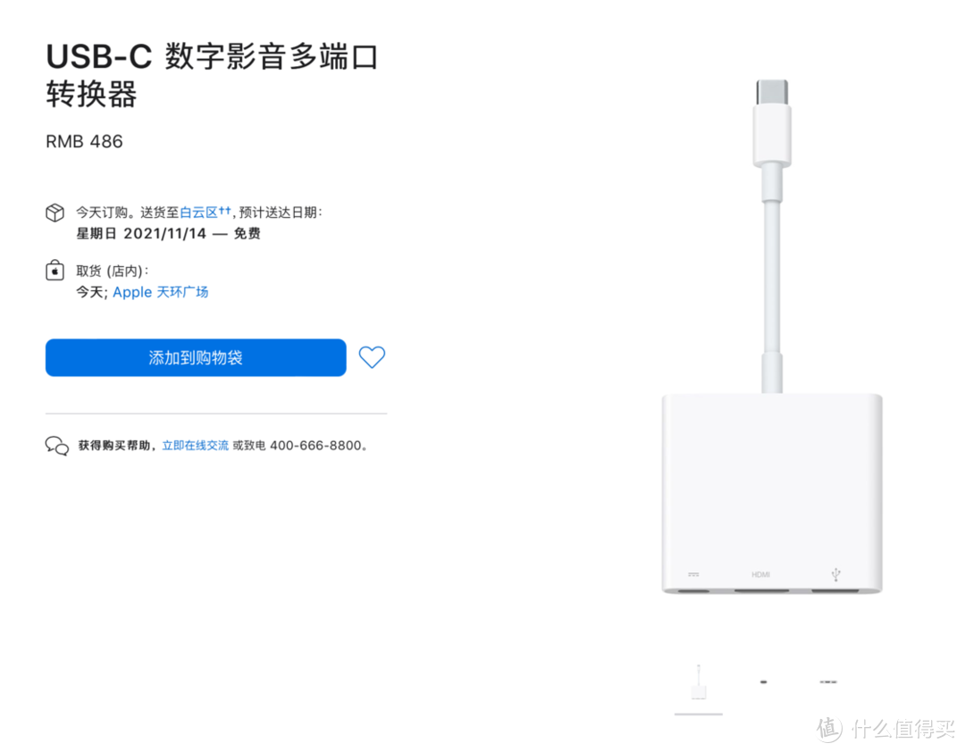 Apple USB-C 数字影音多端口转换器