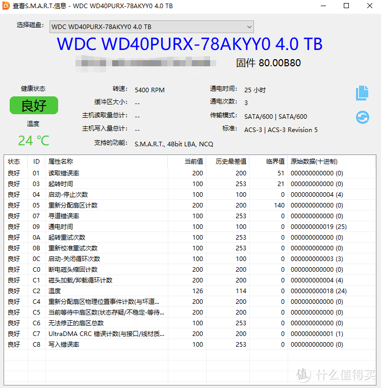 PDD购买的海康西数和大华希捷4T硬盘到货开箱，附简单测试