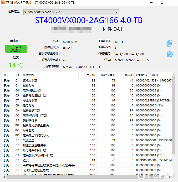 PDD购买的海康西数和大华希捷4T硬盘到货开箱，附简单测试