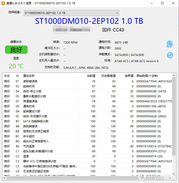 PDD购买的海康西数和大华希捷4T硬盘到货开箱，附简单测试