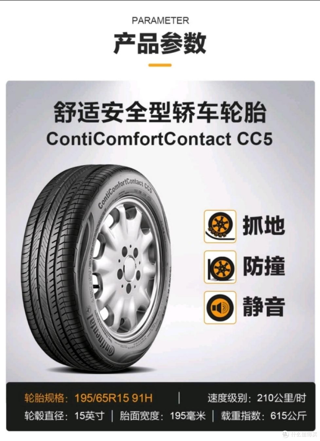 大牌德国马牌continental轮胎汽车轮胎19565r