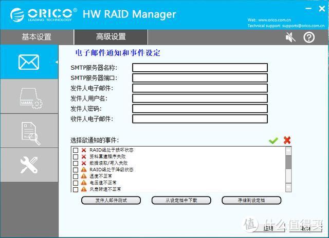 买什么NAS，奥睿科9558RU3硬盘矩阵帮你利用家里的硬盘