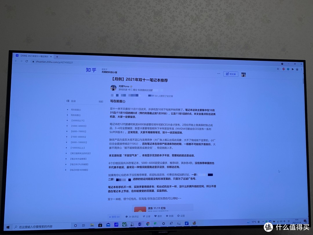 【评测】价值一万五的显示器，性能到底怎么样？创维显示器G90开箱测评