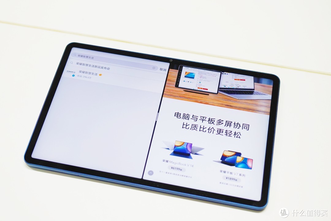 带笔带键盘，随时生产力：荣耀平板 V7 Pro影音娱乐也很强哦！