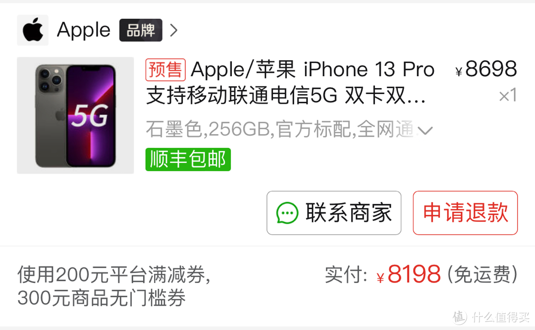 iPhone13 Pro 多多的购买经历/开箱