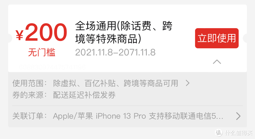 iPhone13 Pro 多多的购买经历/开箱