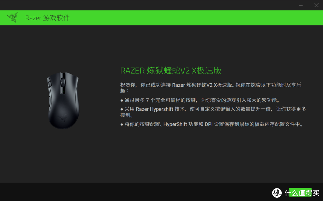 续航超长、高性价比——雷蛇 Razer 炼狱蝰蛇V2 X极速版无线鼠标上手