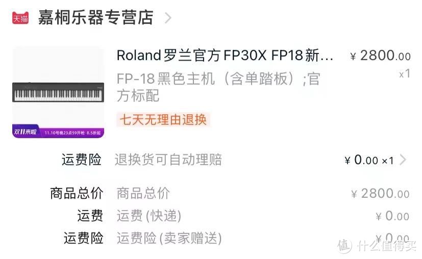 Roland FP30X 电钢琴