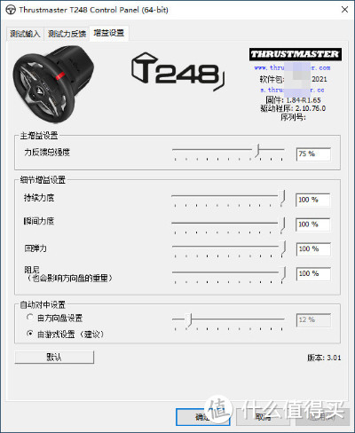 圆我秋名山车神梦！双十一入手的T248方向盘分享暨地平线4不认方向盘解决方案