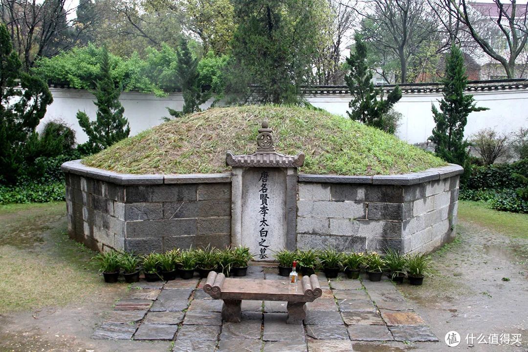 位於安徽當塗縣的李白墓(2006年第六批入選),坐北朝南,背山面水,是用