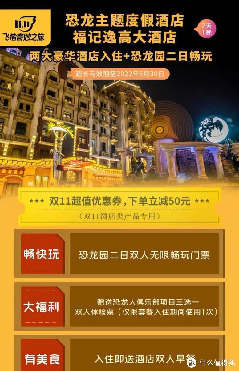 双十一旅行囤货，随心飞、实惠酒店大全