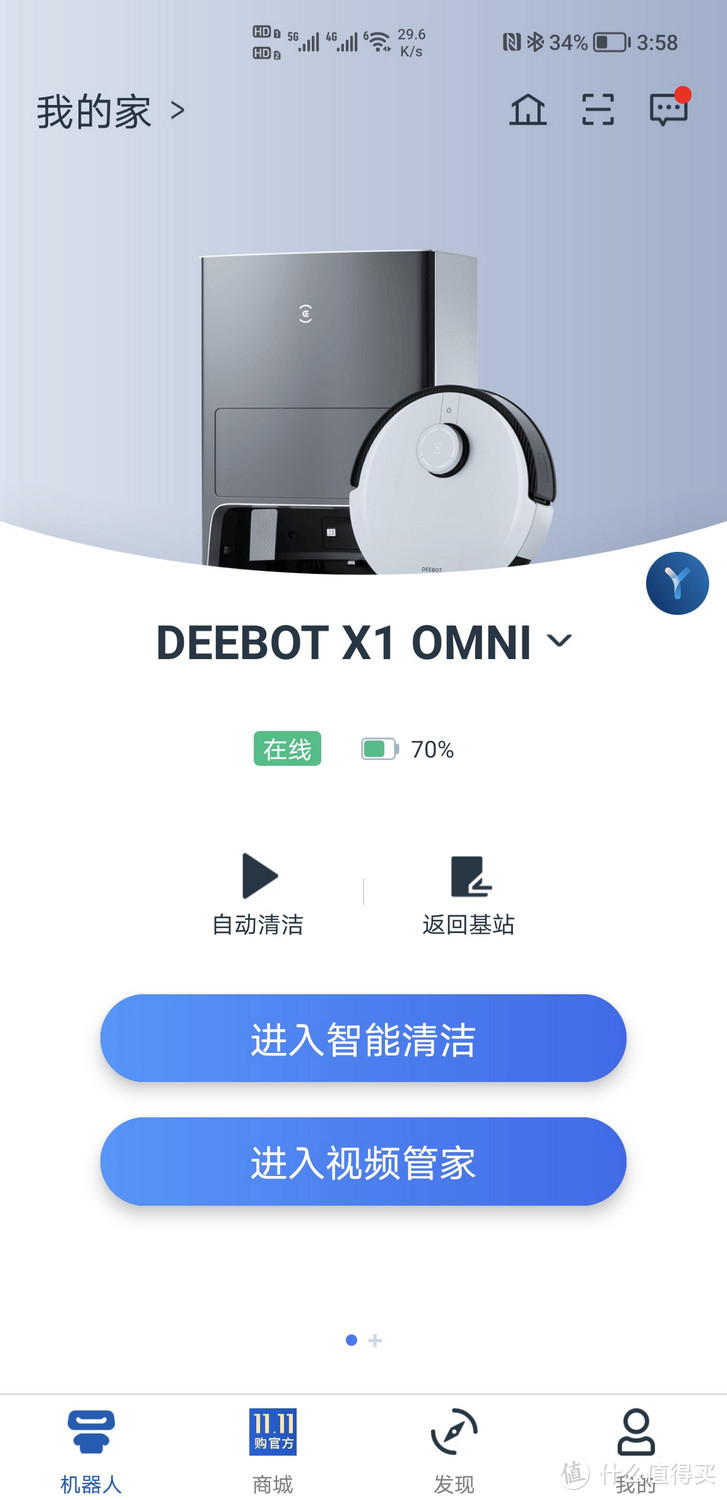 连洗拖布都免了！全程免维护，科沃斯地宝 X1 OMNI测评