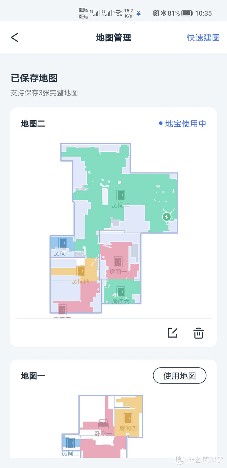 连洗拖布都免了！全程免维护，科沃斯地宝 X1 OMNI测评