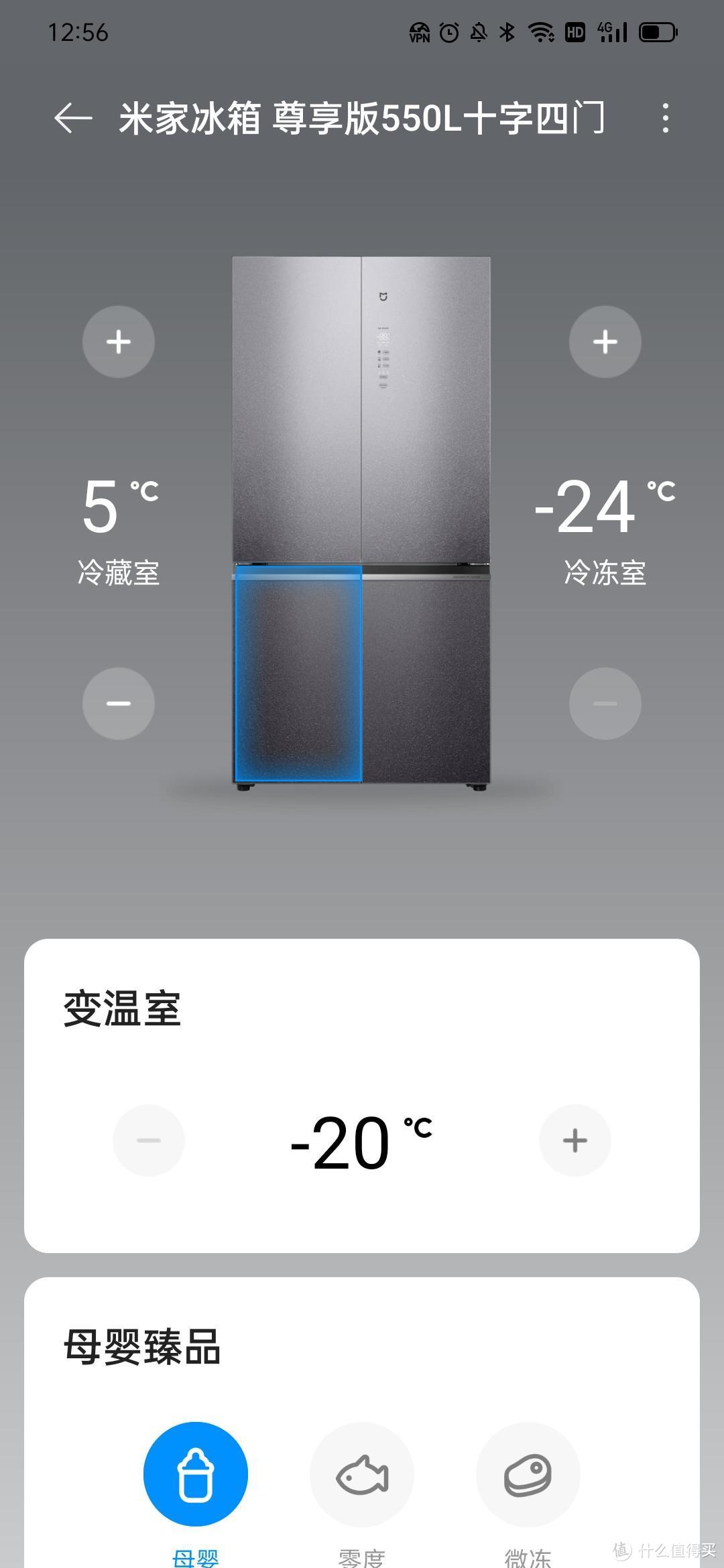 精细控温，功能细分的高端米家冰箱 十字四门尊享版550L