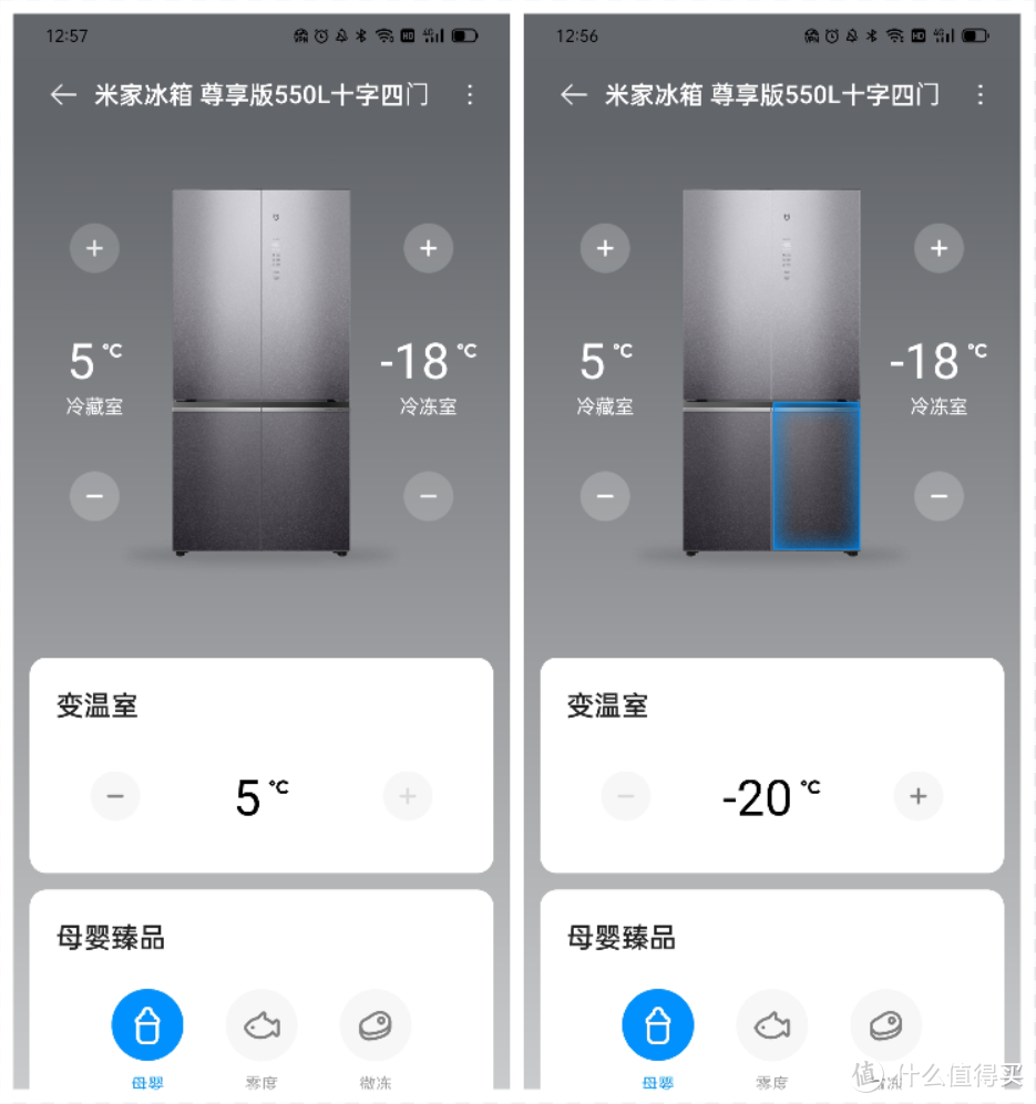 精细控温，功能细分的高端米家冰箱 十字四门尊享版550L