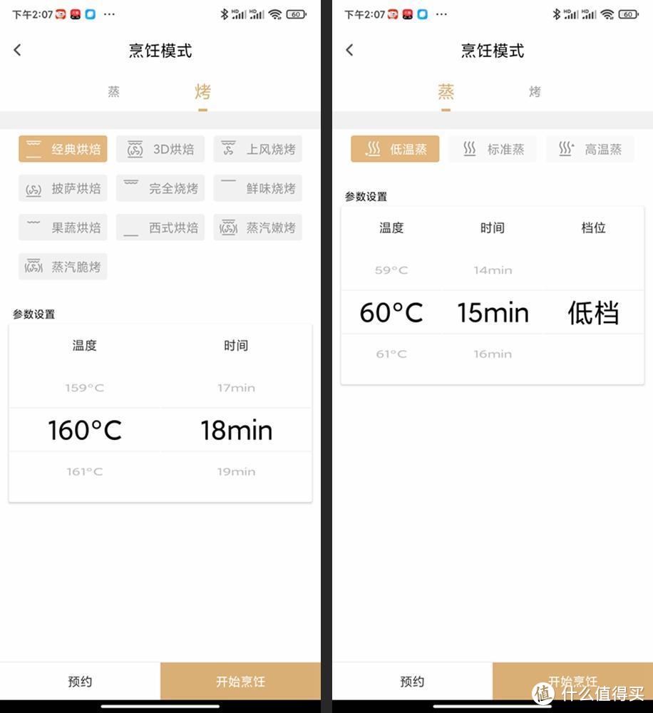 3K就能买到的50L全搪瓷内胆蒸烤一体机：华帝i23011使用体验