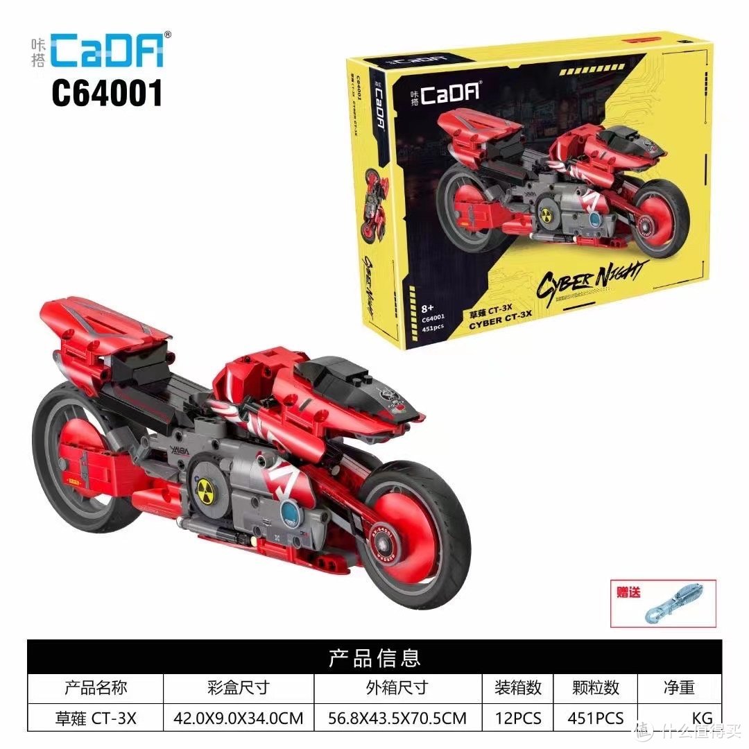 CaDA摩托车，2款圣诞音乐盒【2021-11-9积木新品情报】
