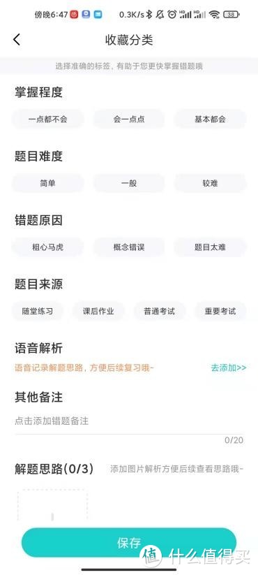 妈妈再也不用担心我的学习了，咕咕机G4高清错题打印机