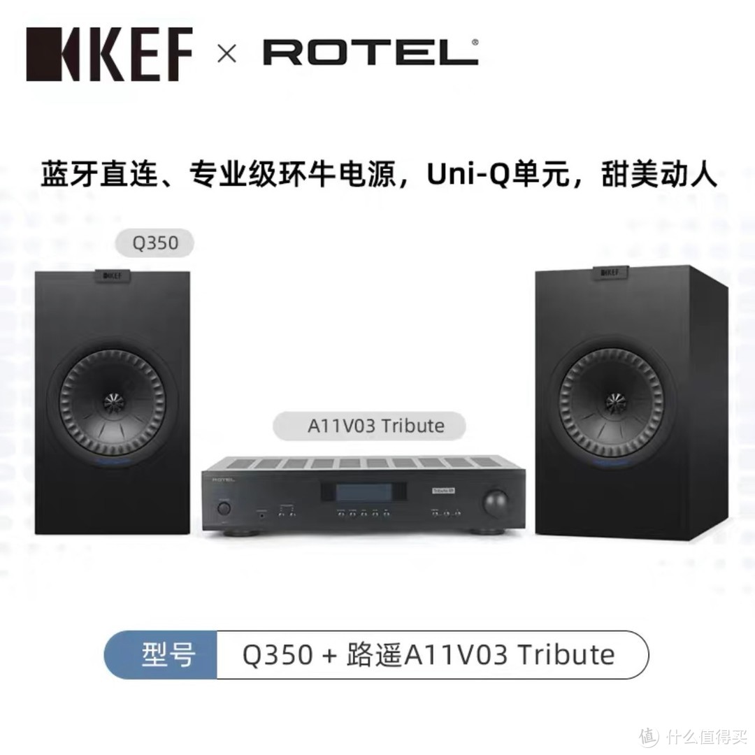 音乐的好伙伴：KEF Q350书架式音箱+Rotel A11合并式功放