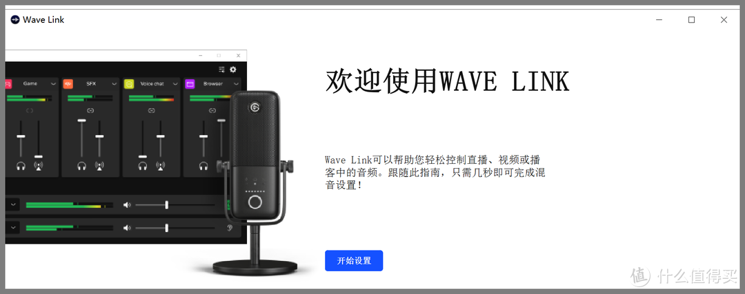 假如和主播的差距只是装备？Elgato Wave:3 直播麦克风 开箱