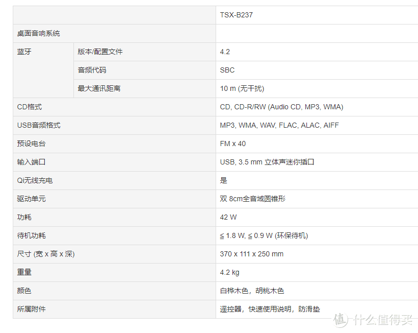 TSX-B237规格参数